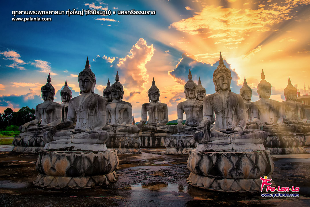 Buddhism Park (Phuttha Utthayan) Thung Yai